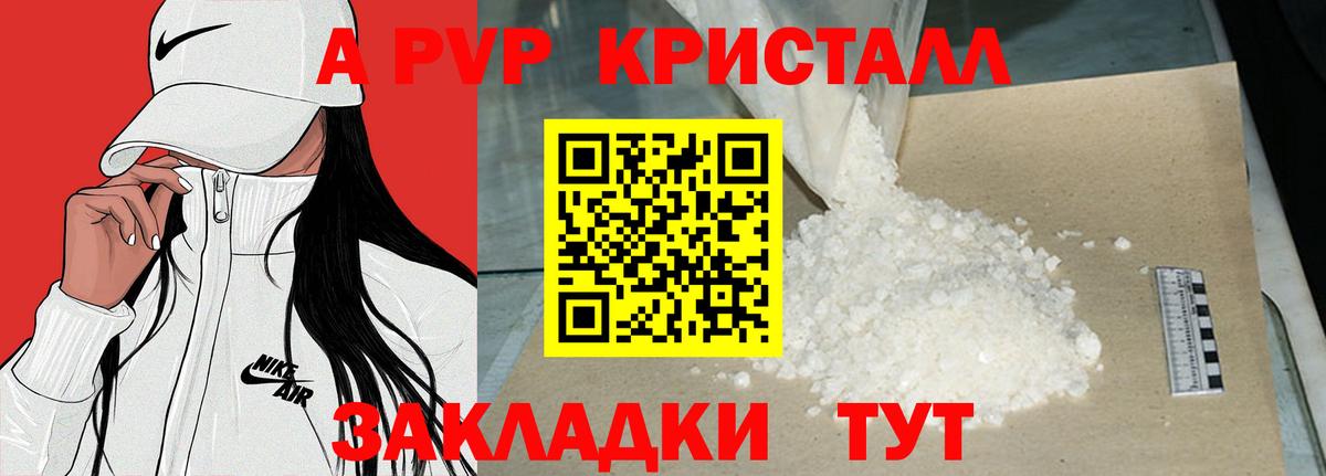 Симферополь  Alpha PVP мука  Вход с VPN  Альфа ПВП СК 