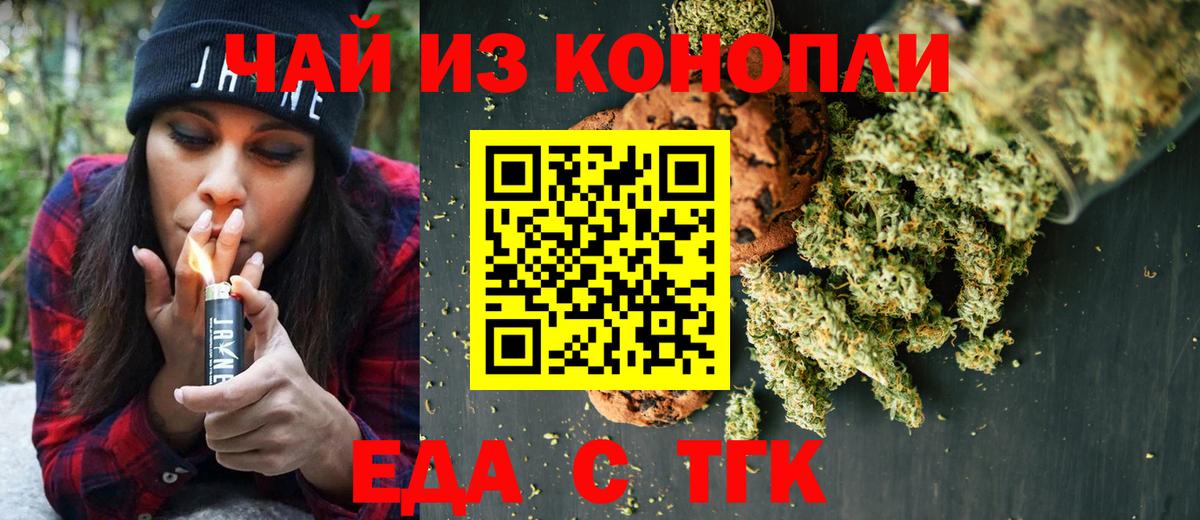 Симферополь  Еда ТГК конопля  Вход с VPN 