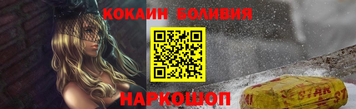 Симферополь  Cocaine 98%  Вход с VPN 