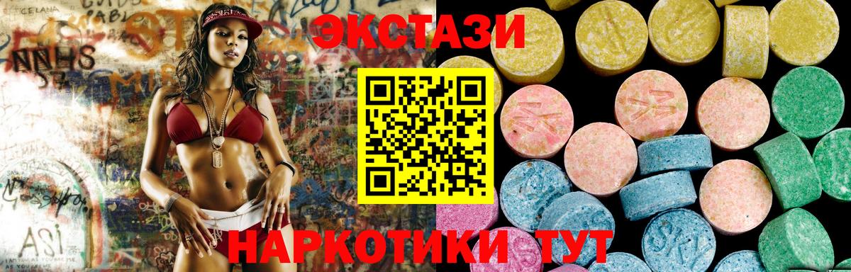 ЭКСТАЗИ TESLA Симферополь