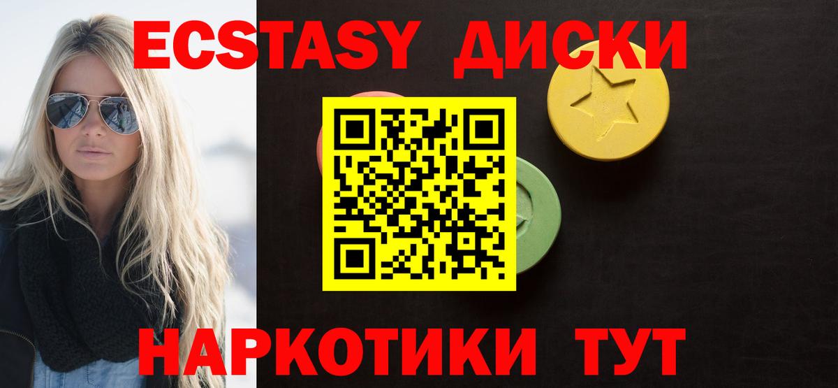 Экстази  Вход с VPN  Симферополь  дарк нет формула  Ecstasy DUBAI  Ecstasy Cube 