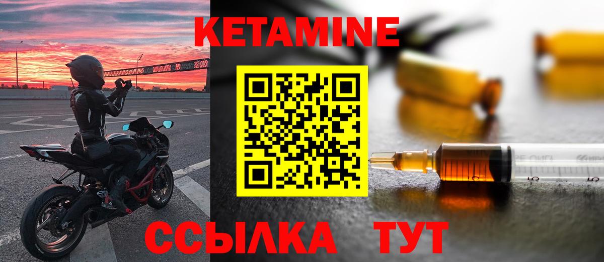 Кетамин VHQ Симферополь