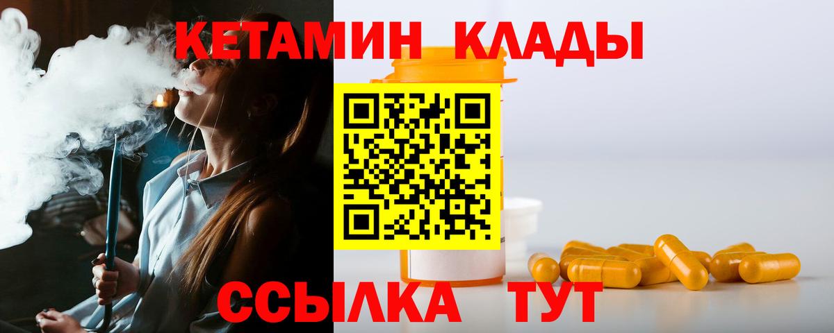 Симферополь  Кетамин ketamine  Вход с VPN 