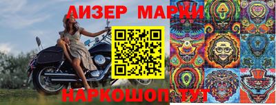 марки nbome Наро-Фоминск