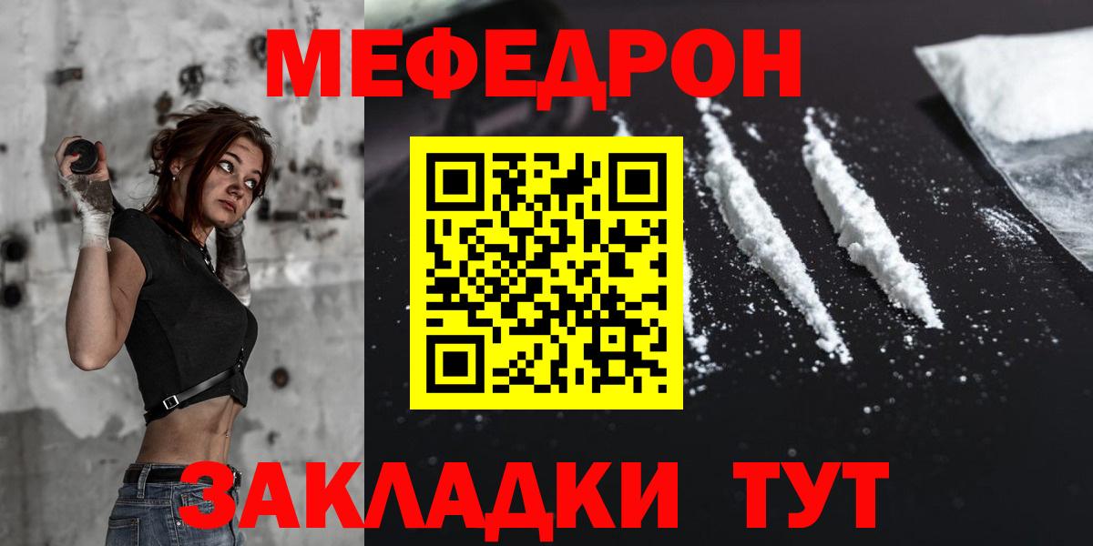 Меф кристаллы  Меф  Симферополь  Вход с VPN  МЕФ VHQ 