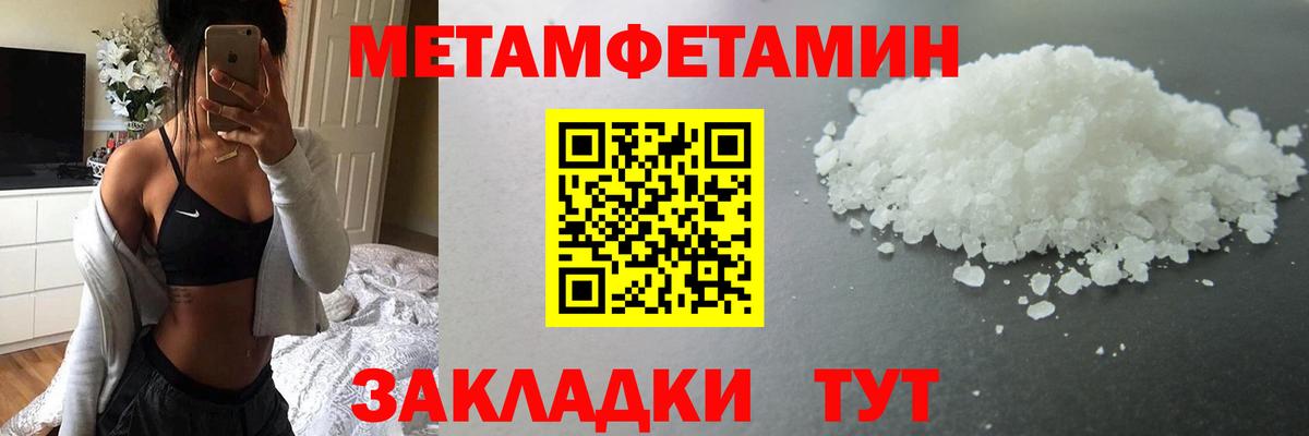 Метамфетамин пудра  Вход с VPN  Симферополь  Метамфетамин пудра 
