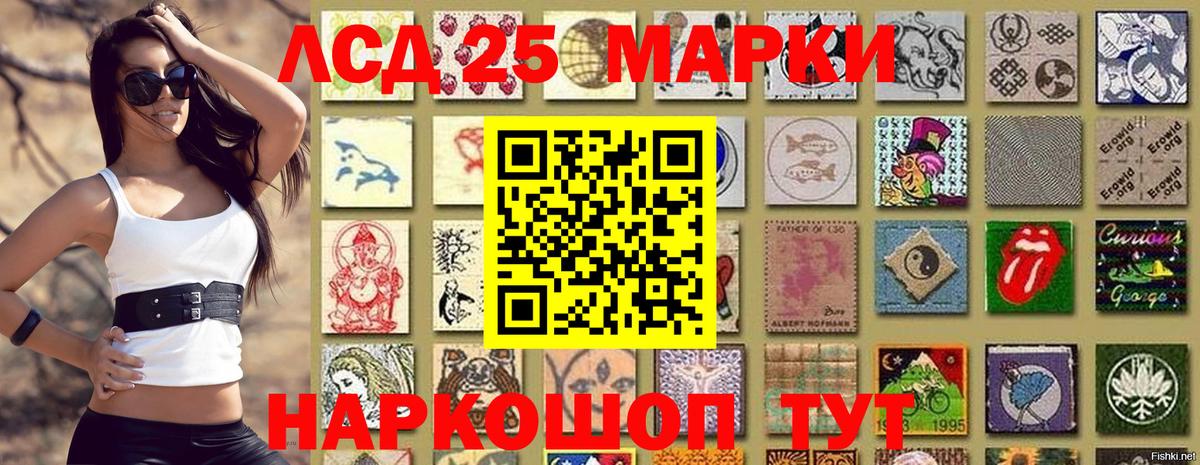Марки 25I-NBOMe 1,8мг  Марки 25I-NBOMe 1,8мг  Вход с VPN  магазин  наркотиков  Симферополь 