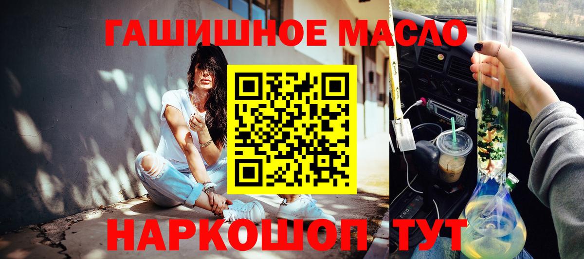 Дистиллят ТГК концентрат  Дистиллят ТГК Wax  Симферополь  Вход с VPN 