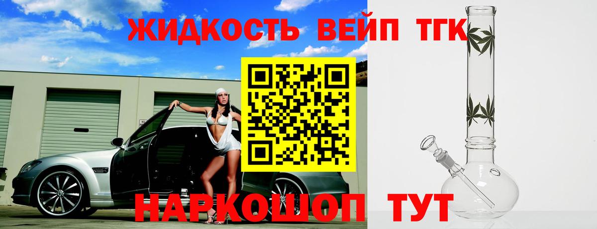 Дистиллят ТГК жижа Симферополь